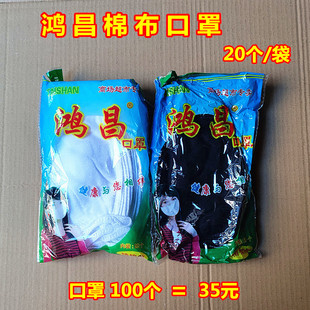 劳保口罩 加厚白色口罩黑色口罩三层口罩 鸿昌纯棉口罩 棉布口罩