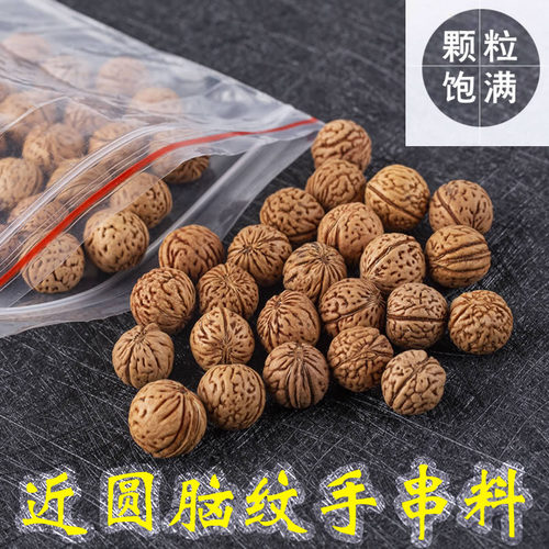 天然近圆桃核散籽包邮手串料