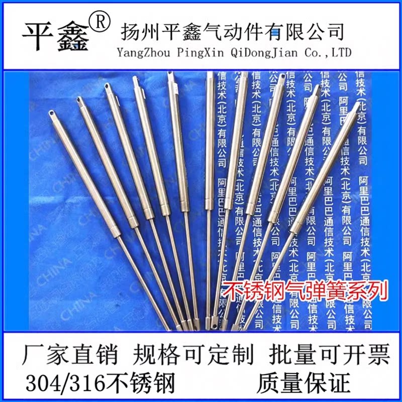 不锈钢气弹簧气动杆平鑫厂家直销