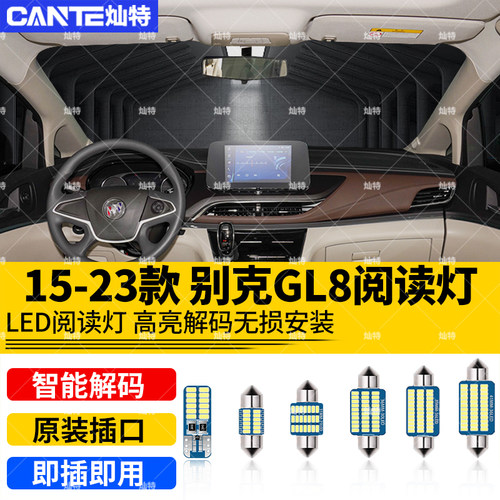 适用16款北京汽车绅宝X55车内顶灯灯]室内照明内饰改装LED阅读灯