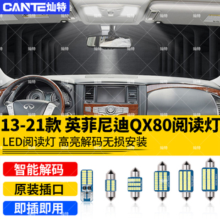英菲尼迪QX80改装 17车内顶灯18室内灯20内饰LED阅读灯 21款 适用13
