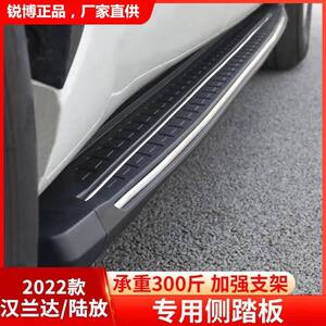 【专车定制】22-24款锐搏脚踏板陆放踏板改装专用皇冠24款汉兰达