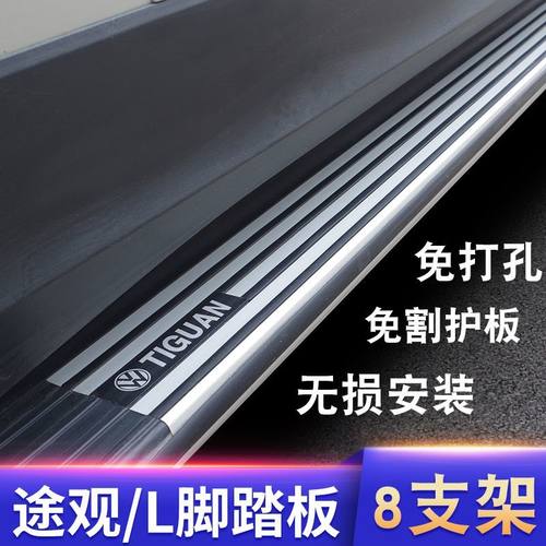 17~25款大众途观L原厂踏板 途观 探岳踏板途昂科迪亚克侧脚踏板