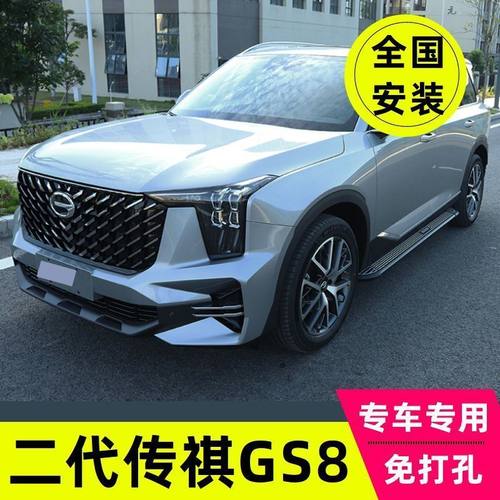 第二代传祺GS8脚踏板全新GS8侧踏板原装铝合金加厚脚踏板