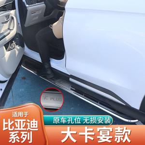 适用于23款比亚迪宋pro冠军版脚踏板23款宋plus脚踏板专用防泥水