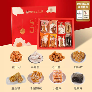 马四果品八喜果子特色小吃河南特产传统老式糕点手工制零食礼盒