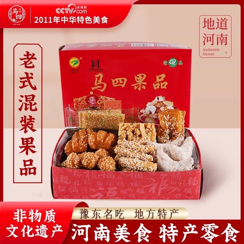 马四果品清真糕点河南特产正宗羊角混装老式传统果子糕点休闲零食