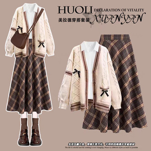 时尚套装女慵懒风设计感减龄日系针织开衫搭配美拉德毛呢半身裙