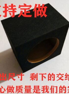 方形音响木质改装外壳空箱体