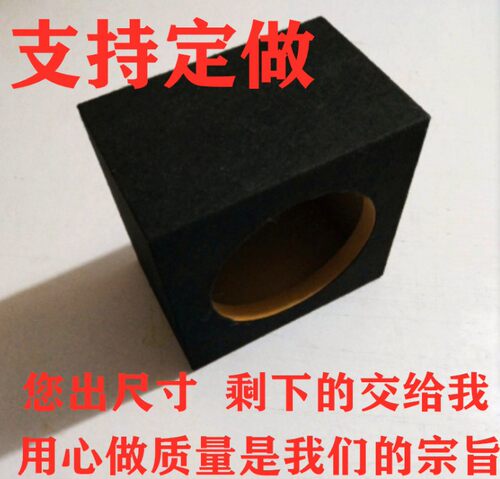 方形音响木质改装外壳空箱体