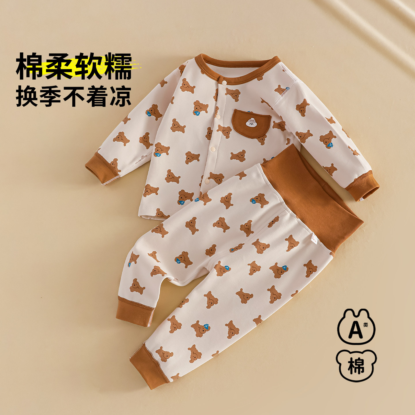 婴儿秋衣秋裤全棉一岁宝宝纯棉a类冬天内穿幼儿保暖内衣套装分体,童装/婴儿装/亲子装,内衣套装,淘宝优惠券,粉丝福利购,淘宝优惠卷