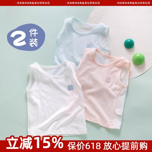 【网眼透气】婴儿纯棉吊带背心