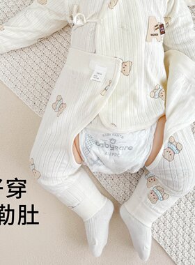 【好穿不勒肚】新生婴儿裤子