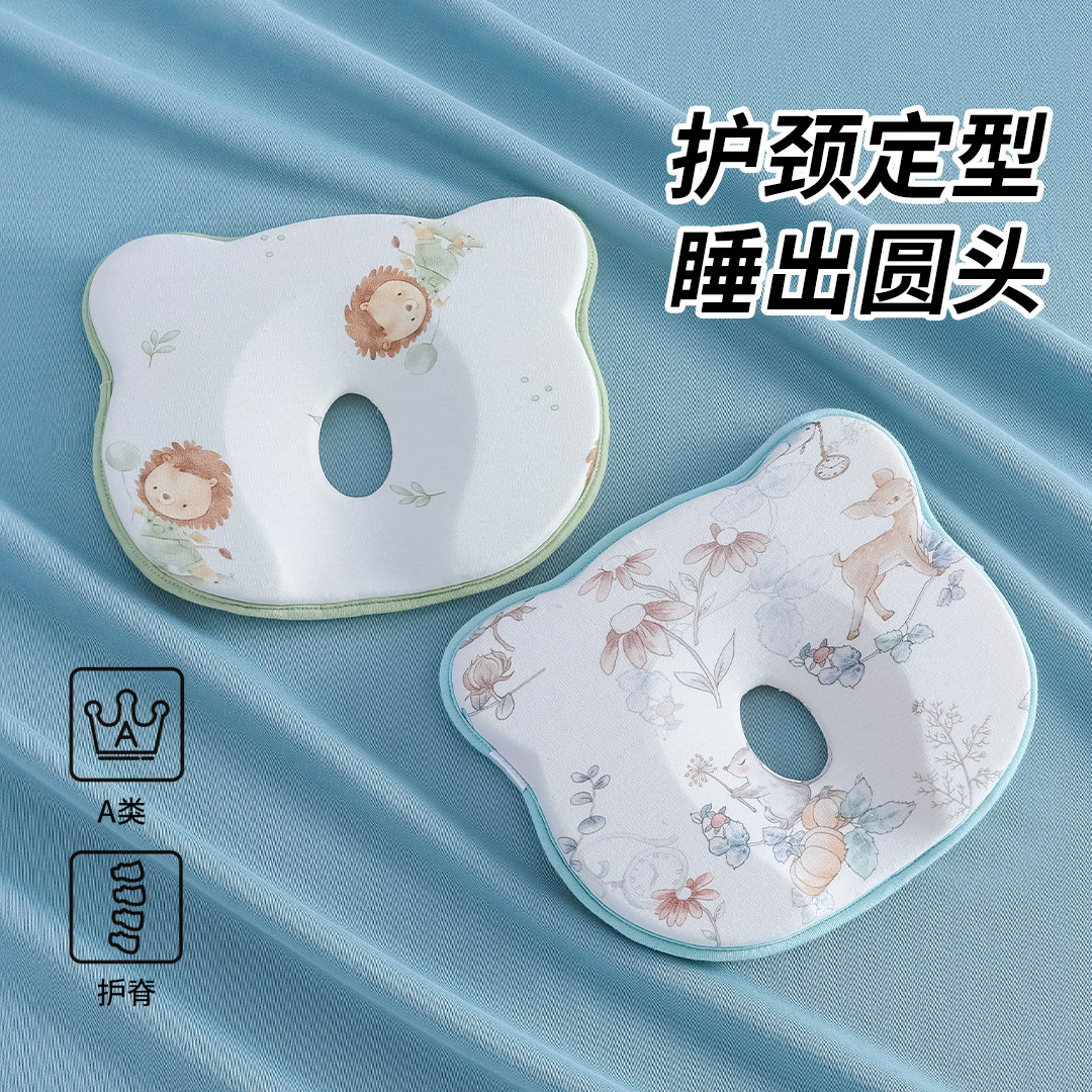 婴儿枕头定型枕0到6个月舟状头新生宝宝头型矫正防偏头纠正睡头型