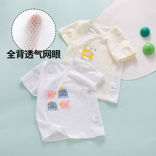 【1万+妈妈的选择】婴儿透气短袖
