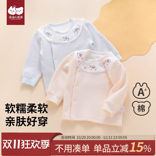 【软糯柔软亲肤好穿】婴儿秋衣