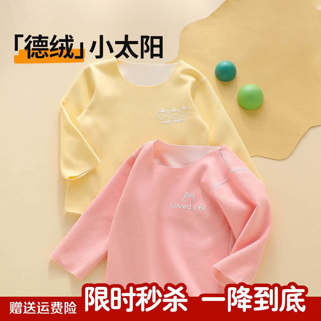 宝宝婴儿秋衣单件上衣内搭打底衫幼儿冬季保暖女宝贴身德绒内衣装