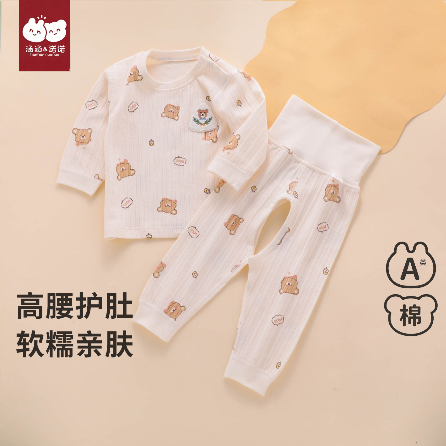 婴儿衣服秋冬季纯棉a类内搭打底内衣小月龄宝宝开裆秋衣套装秋装