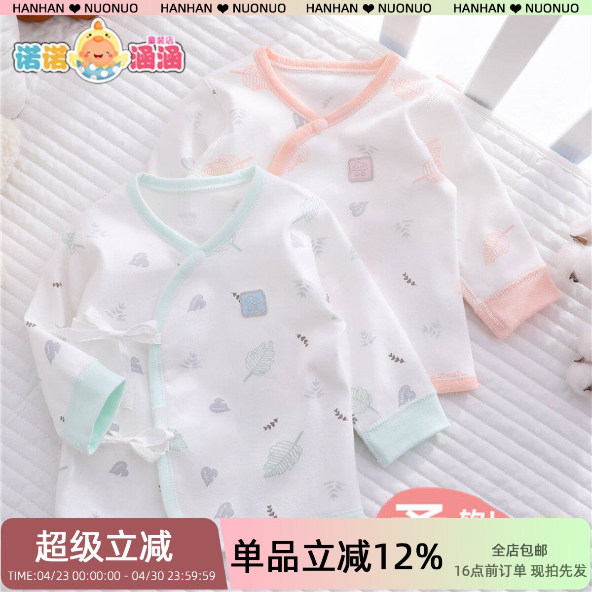 婴儿早秋上衣宝宝新生儿纯棉春秋款秋冬和尚衣服初生秋季单件秋衣