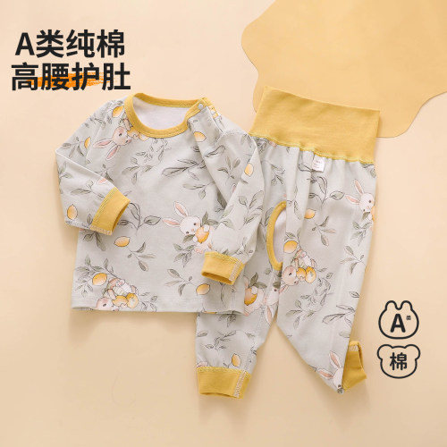 【高腰护肚】宝宝纯棉秋衣秋裤