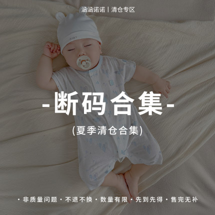 断码清仓！婴儿连体衣服宝宝夏薄款睡衣90码80哈衣莫代尔短袖夏装