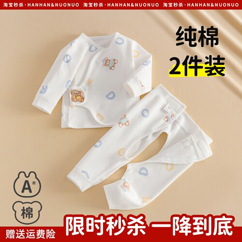 【超软超舒适】婴儿秋季套装