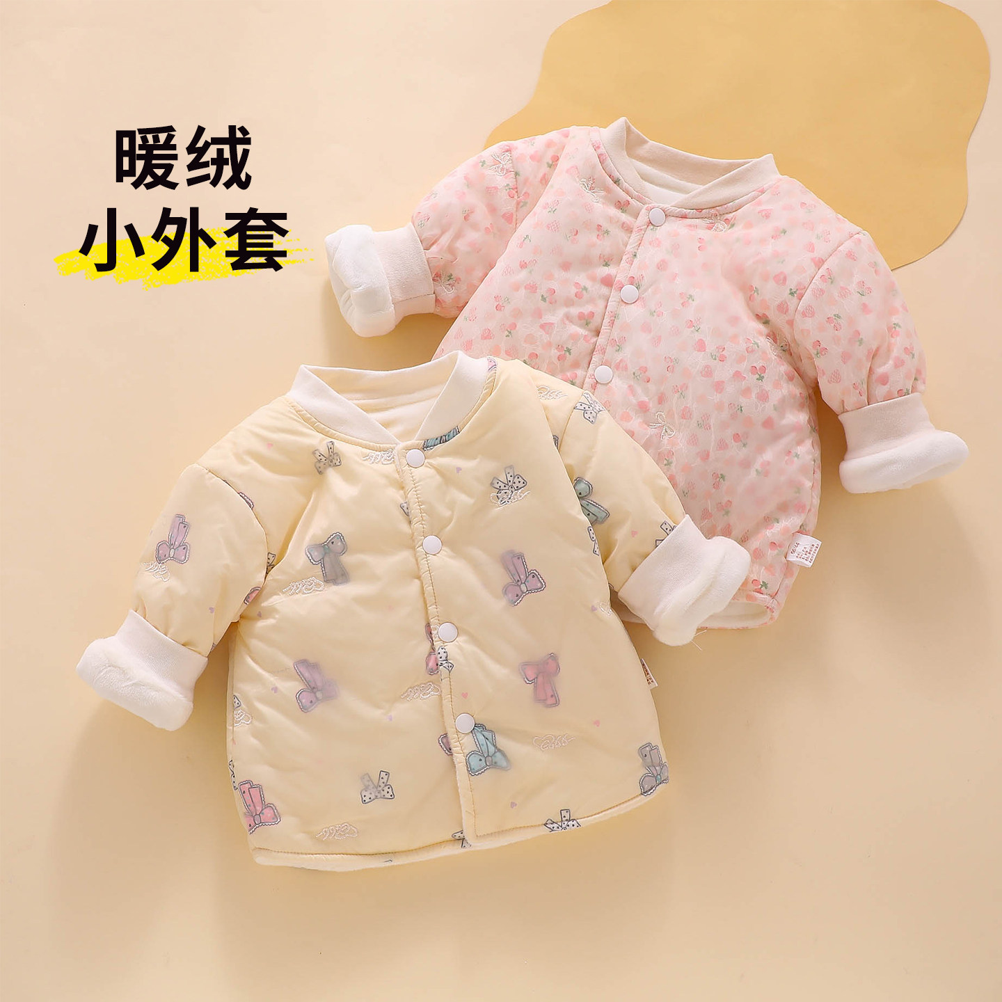婴儿夹棉外出棉服冬季加绒加厚小棉袄2025新款一岁女宝宝冬装外套