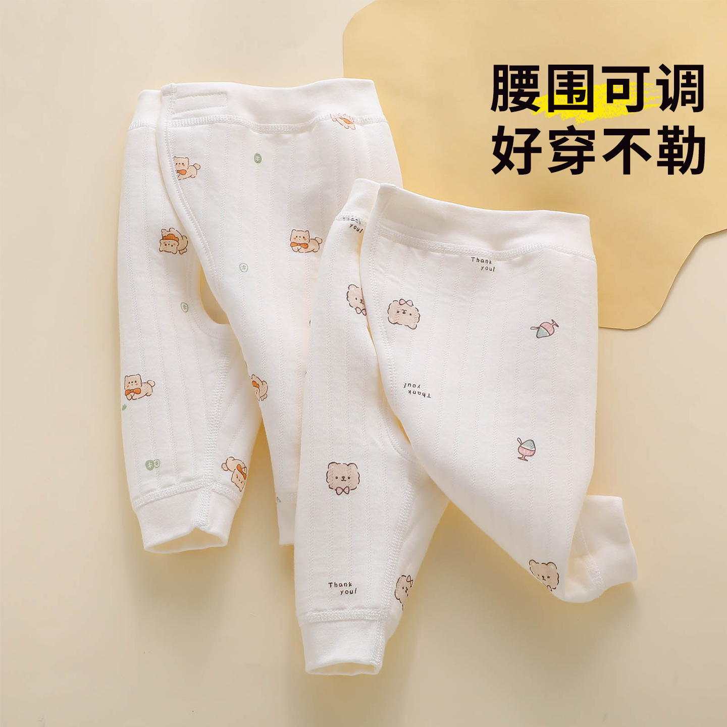 【夹棉保暖】新生儿打底开裆裤