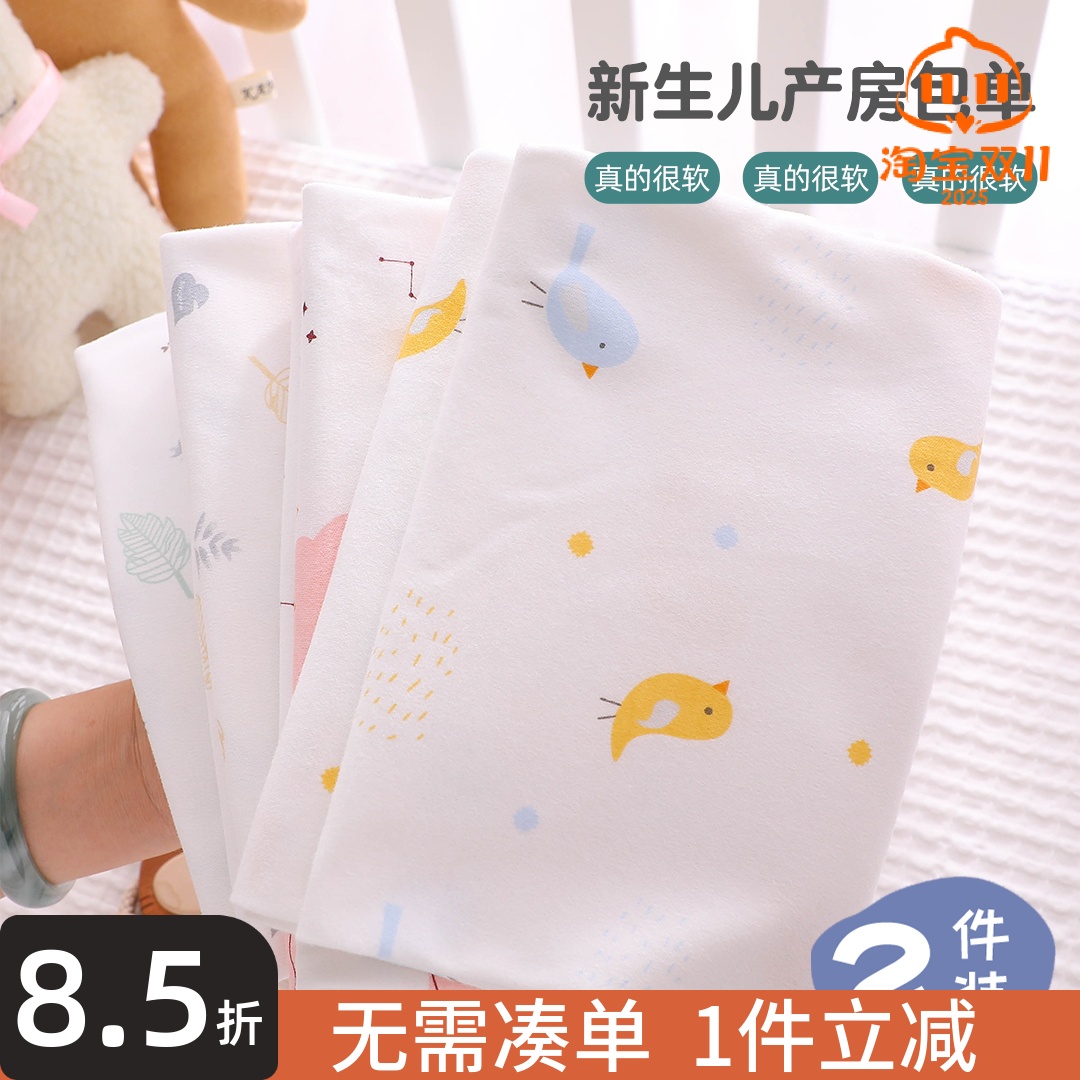 新生婴儿产房单纯棉纯棉初生包巾