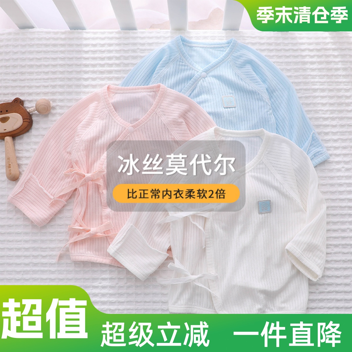 新生婴儿衣服夏季薄款上衣半背衣