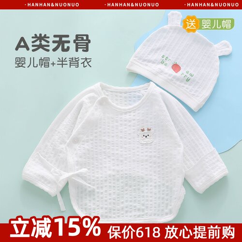 【新品】半背衣，精选纯棉材质