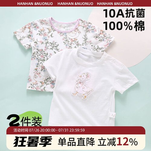 【花小钱买大品质】婴儿短袖