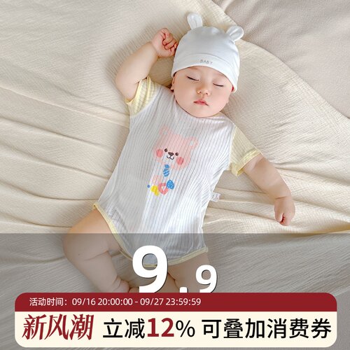 【性价比超高！】婴儿夏季衣服