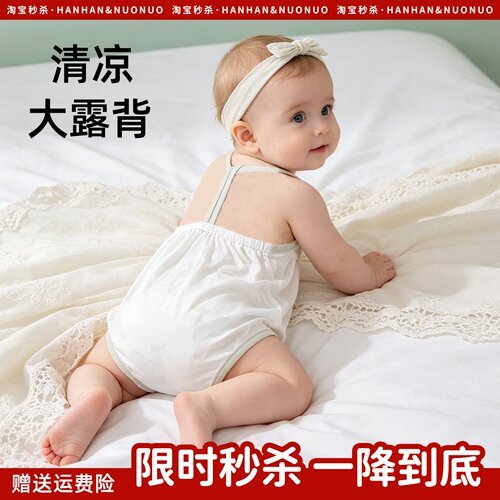 【护肚防着凉】婴儿肚兜