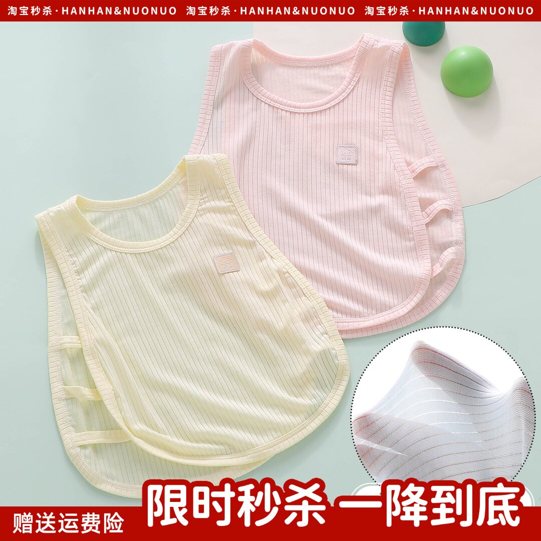 婴儿网眼背心夏天宝宝夏季薄款莫代尔吊带幼儿小月龄上衣琵琶护肚
