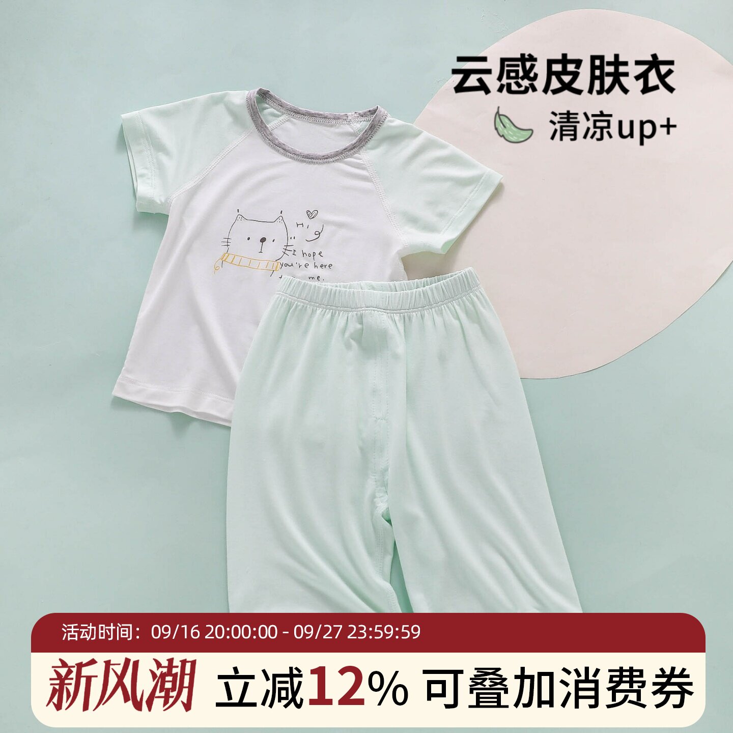【清爽亲肤】婴儿夏季小凉衣										