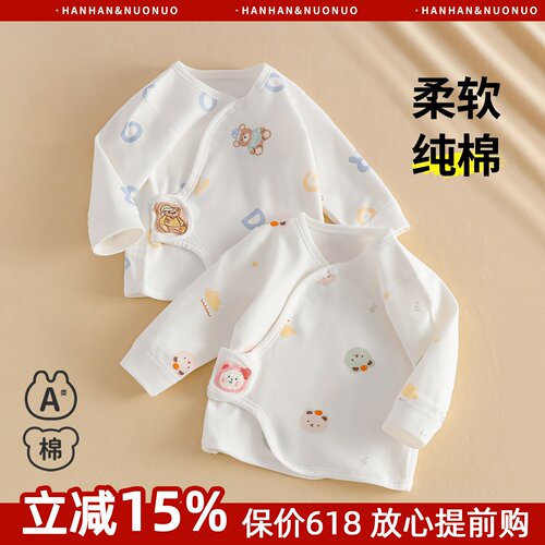 【双层护肚】新生婴儿衣服