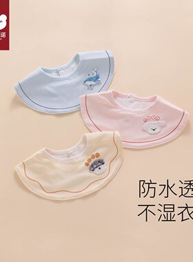 【透气防脏衣】婴儿围嘴