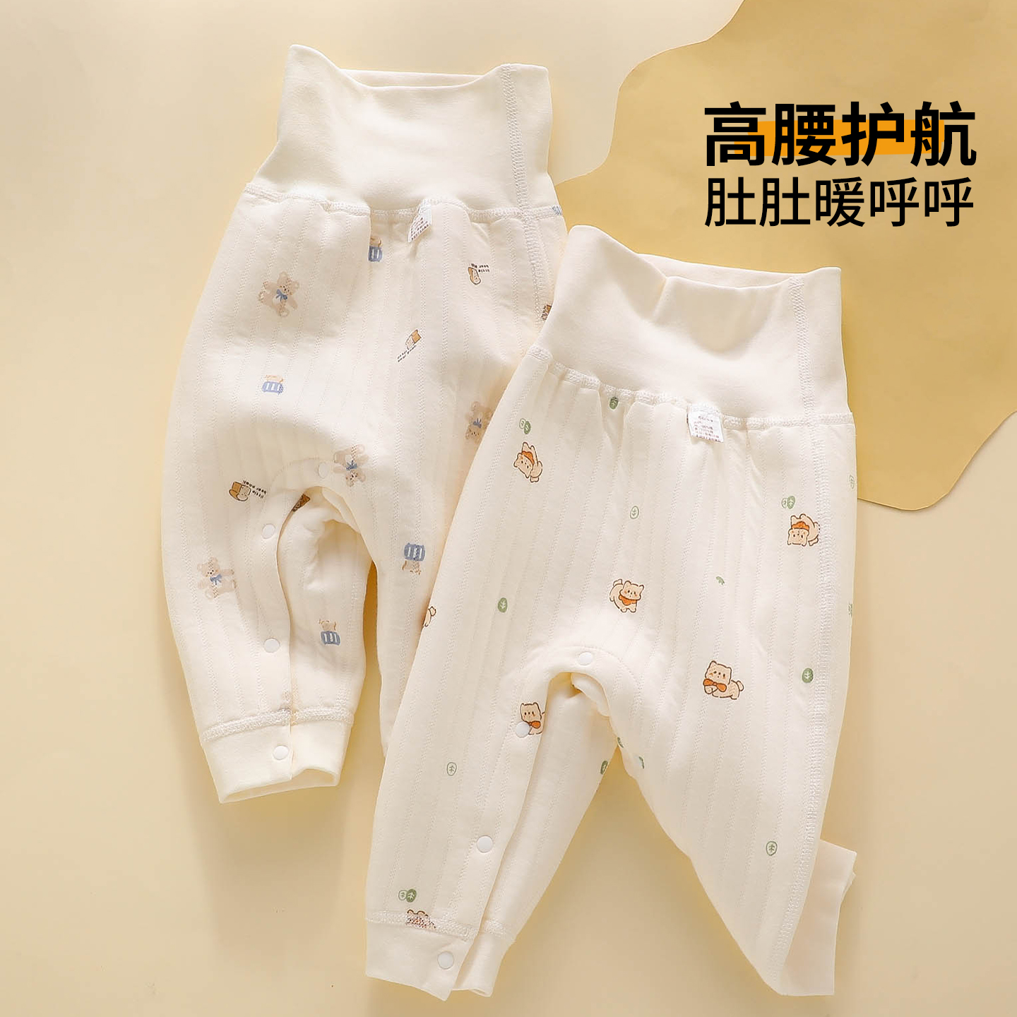 【高腰护肚】宝宝纯棉夹棉保暖裤