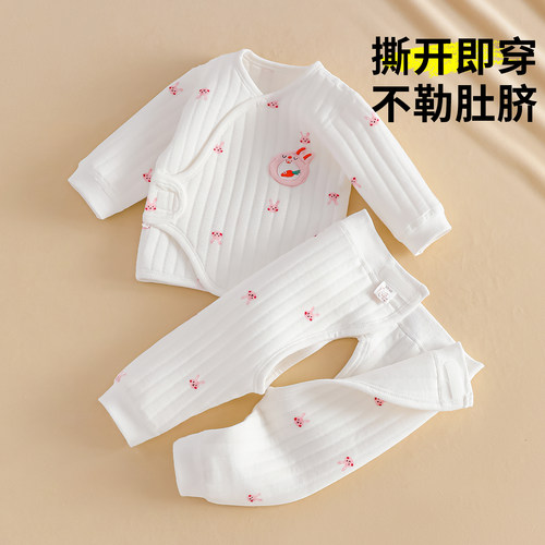 【三层夹棉】宝宝保暖分体套装