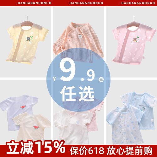 断码清仓  宝宝t恤男女婴儿短袖上衣半袖夏日a类90码夏季薄款衣服