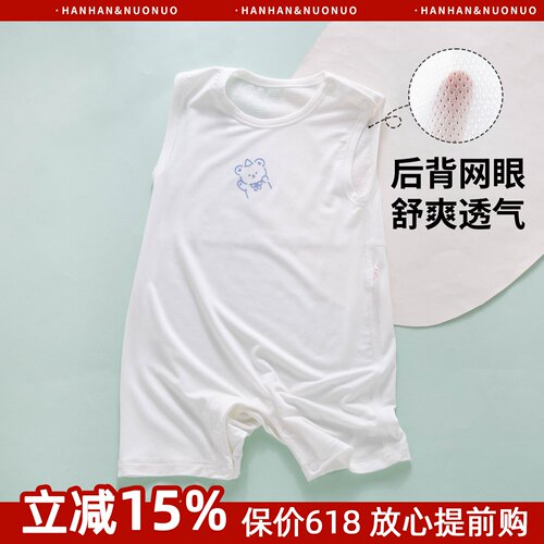 【后背透气】宝宝夏季薄款连体衣