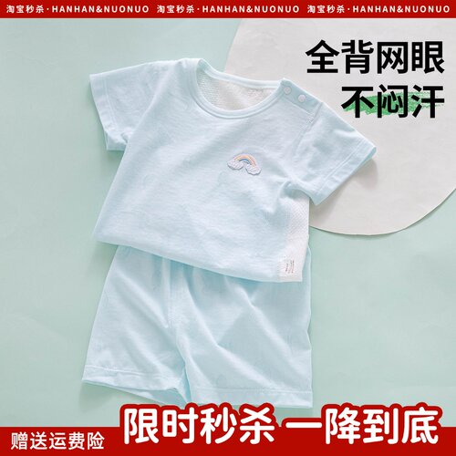 宝宝夏季套装婴儿夏装空调衣服