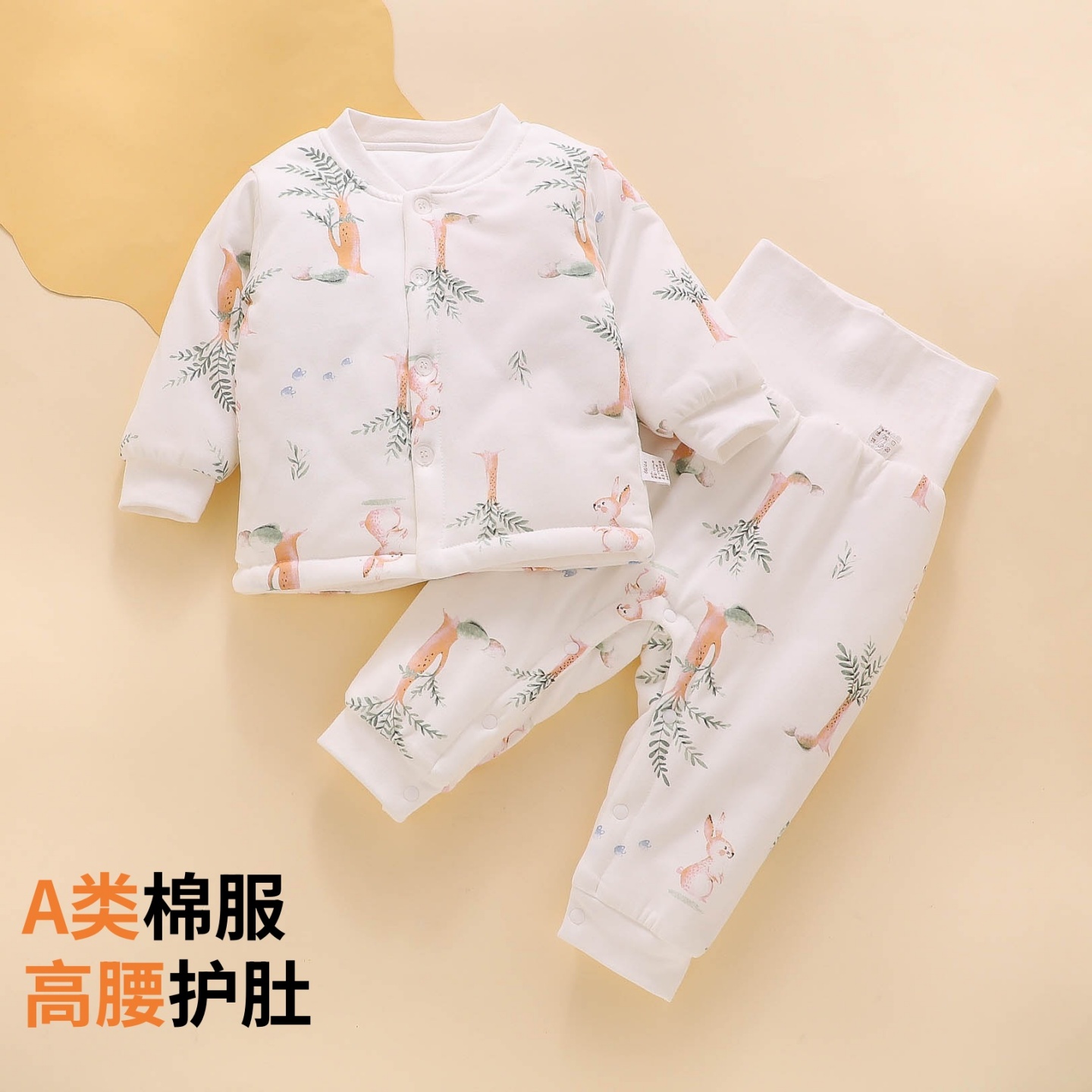 【高腰护肚】婴儿冬季加厚分体衣