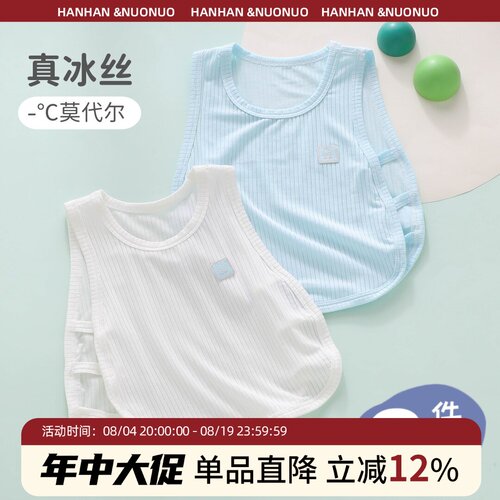 【冰丝莫代尔】琵琶背心