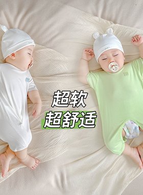 【家居服新体验】婴儿超软连体衣