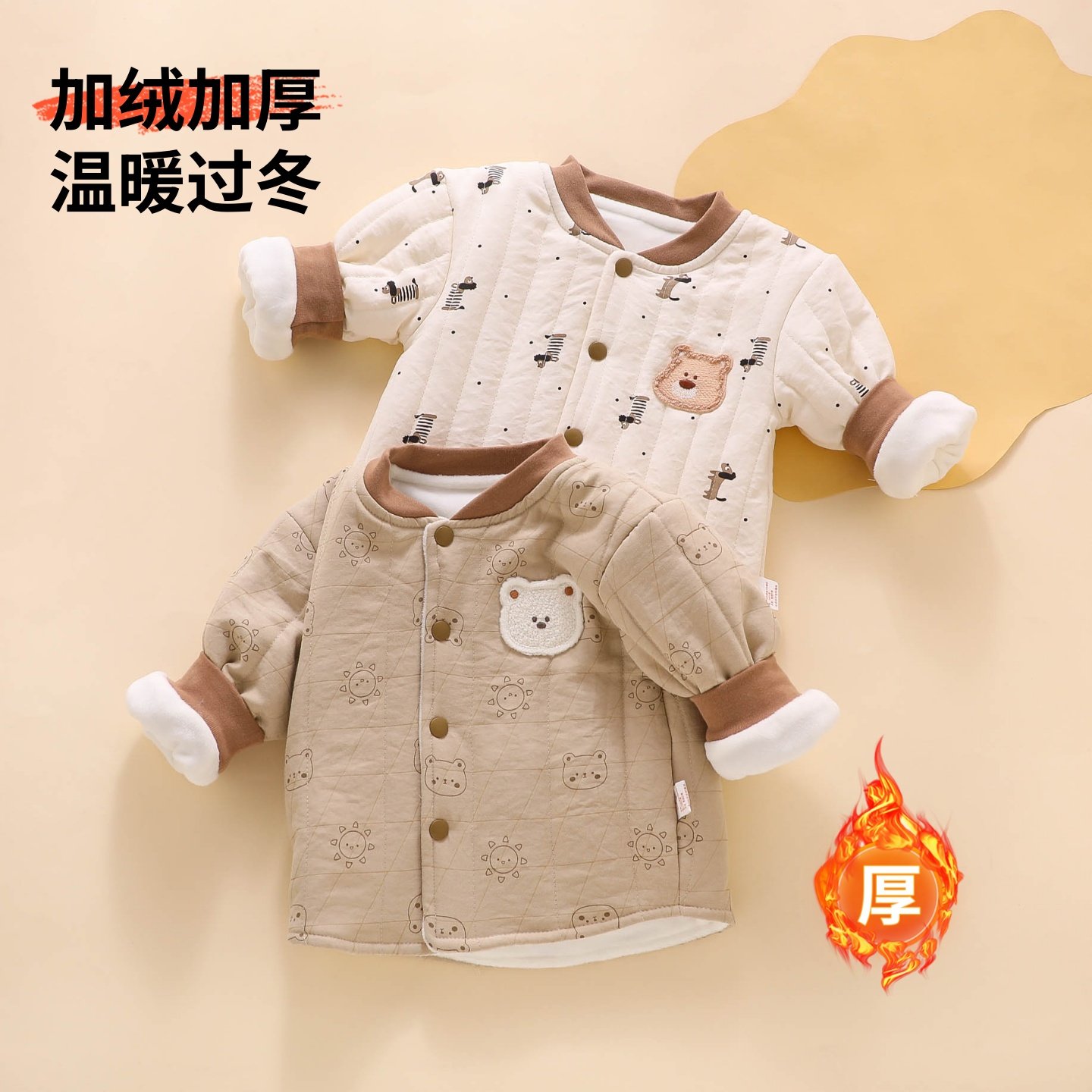 婴幼儿冬装厚外套a类冬季一岁宝宝加绒加厚棉服冬天外出婴儿棉袄