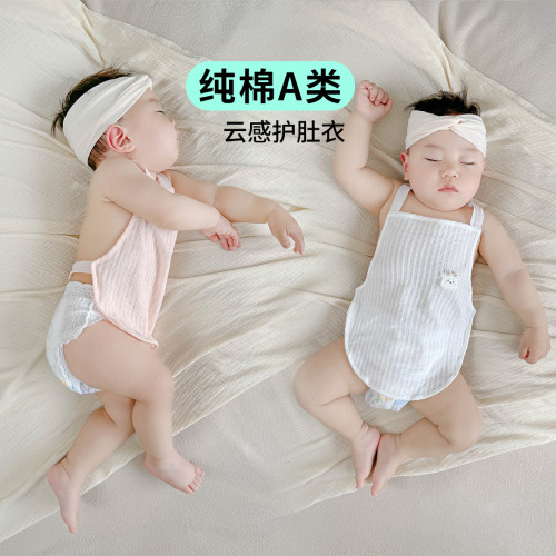 【护肚防着凉】婴儿夏季肚兜
