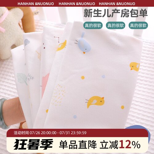 新生婴儿产房包单秋冬季纯棉包巾初生0一3月春秋包被抱单抱被包布 - 封面