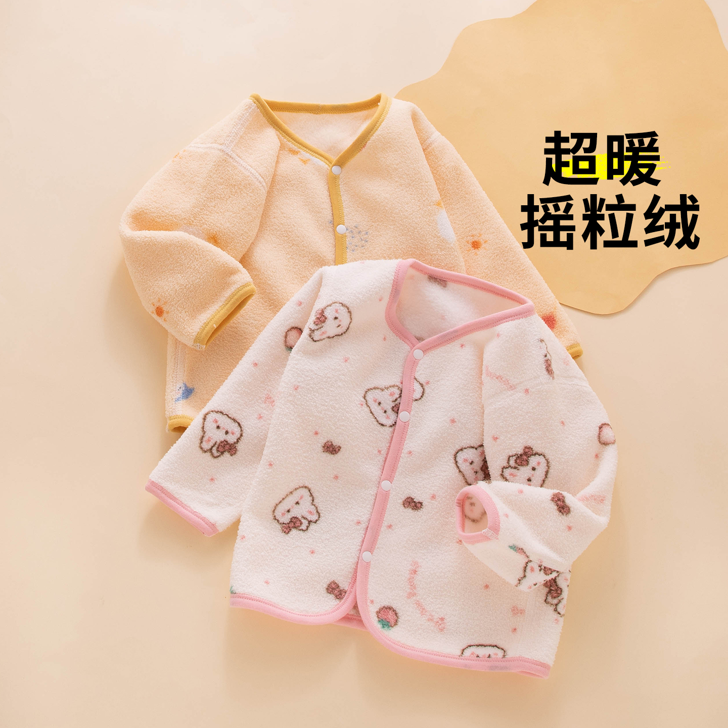 【加绒保暖】婴儿冬季摇粒绒外套